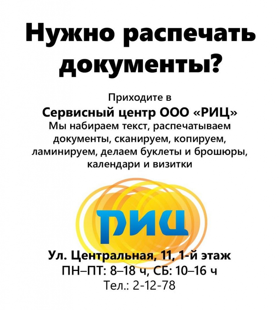 Учредительные документы